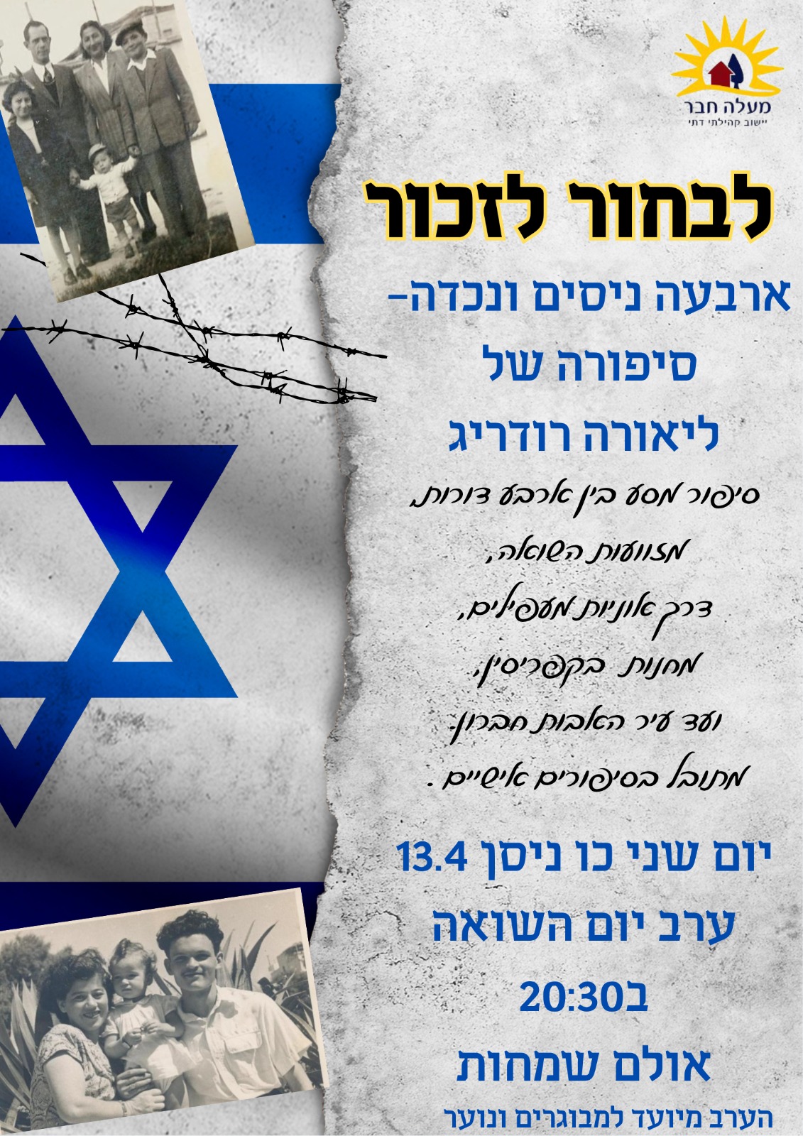 שיחה לערב יום השואה, יום ב הקרוב במועדון